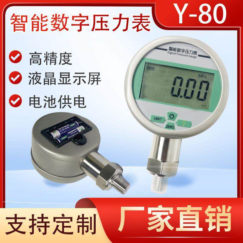 Y-80智能数字压力表化工电力机械高精度防腐耐震哈氏合金压力表