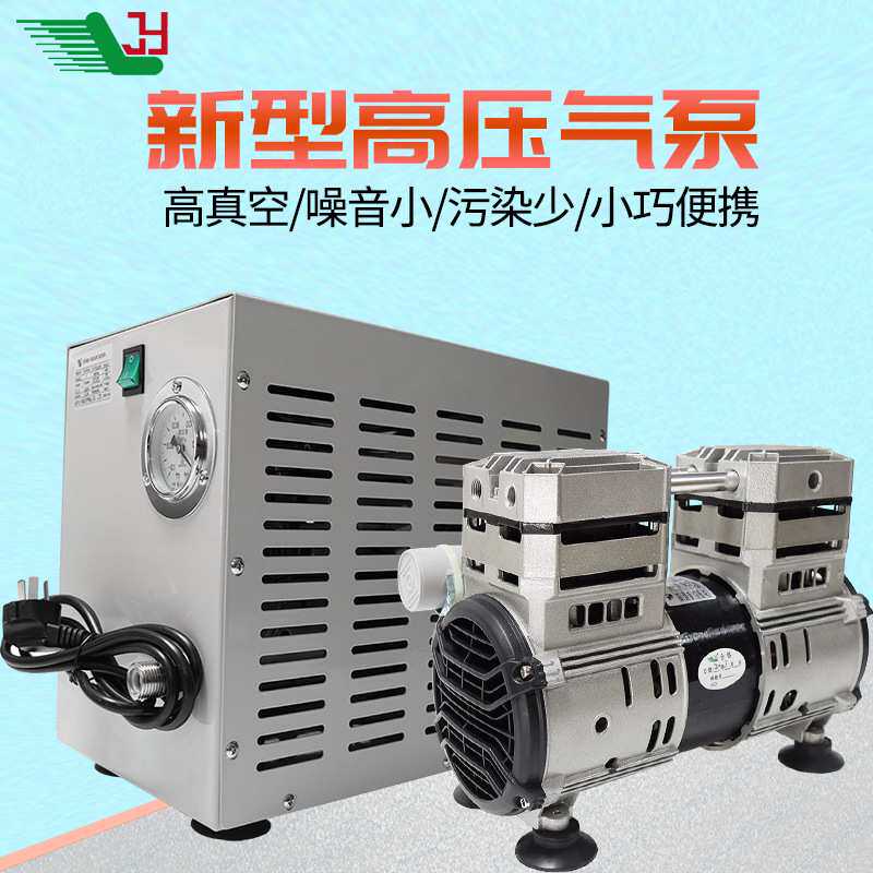 嘉誉JY无油真空泵工业用高抽真空气泵低音小型抽气机头配件负压站