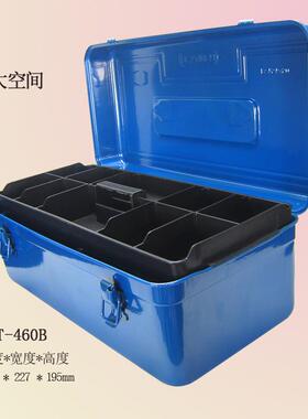 优质18寸双层铁皮收纳箱手提多功能五金工具盒456*227*195mm