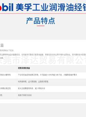 美孚传热油603 605 610 611高温热传导油适用反应釜锅炉导热油