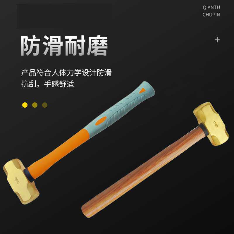 (桥防)天津桥防CNFB无火花防爆铜塑柄木柄八角锤T82101