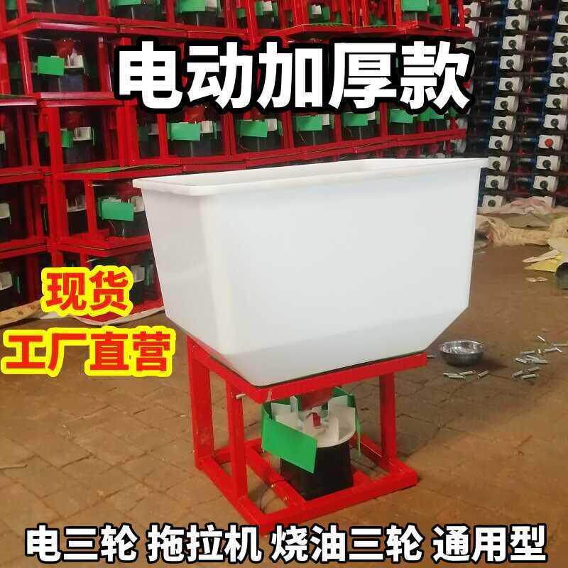 电动撒肥机农用三轮车拖拉机后挂式施肥机器全自动施肥撒化肥神器