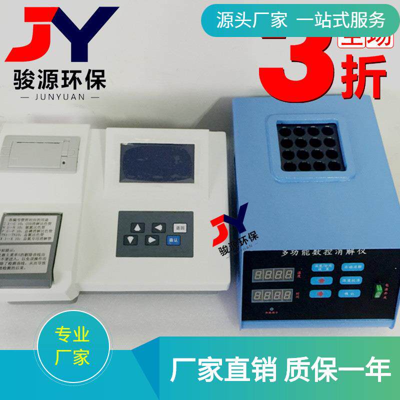 JY-200型COD配套消解器快速水分测定仪 COD水分测定仪恒温