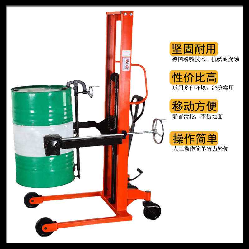 咬嘴卡式油桶搬运车油罐推车ytc3液压叉车倒桶器油桶倾倒车倒料车