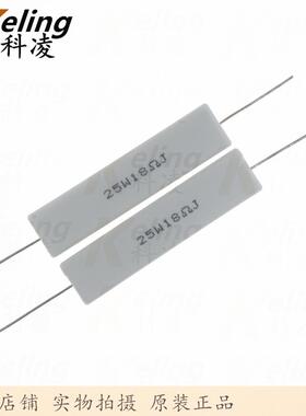 25W水泥电阻铜脚功率电阻18R5%25W18RJ60*13*141盒100只