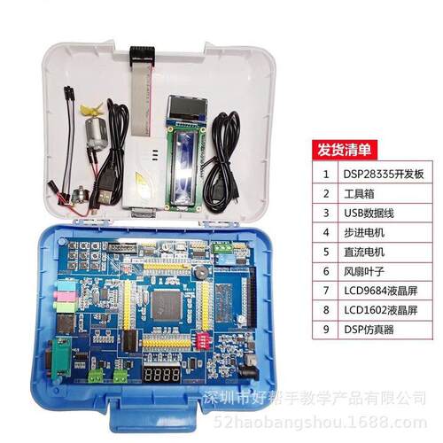dsp开发/学习板