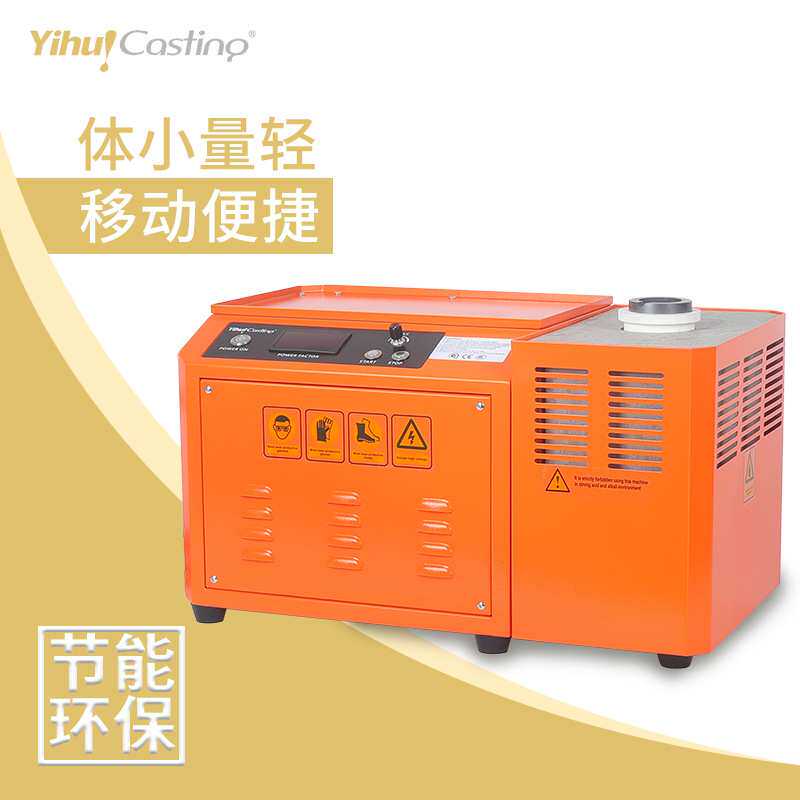 艺辉牌迷你熔金机中频感应加热加热炉小型中频炉熔金炉中频熔金炉