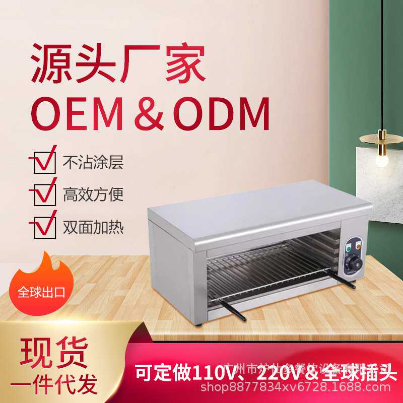 小型台式面火炉商用电热烤箱烤鱼炉披萨烘烤箱烤全鸡生蚝面火炉机