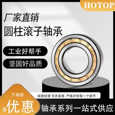 瓦房店鸿通轴承NF316 318 320EM圆柱滚子轴承