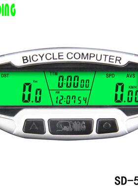 顺东SD-558C自行车码表山地车骑行测速度表里程表骑行配件装备