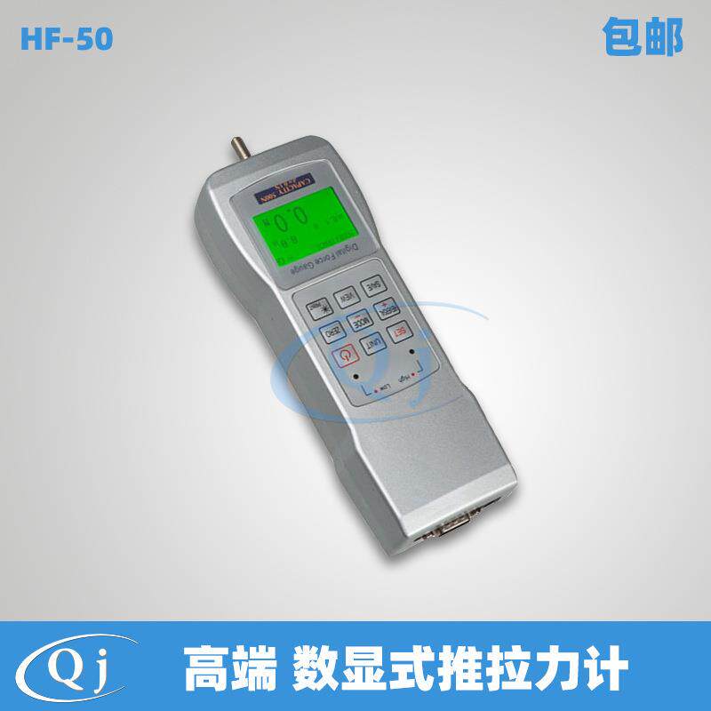 海宝HF-50高端数显推拉力计牛顿公斤测力仪器50N5kg计量器具仪