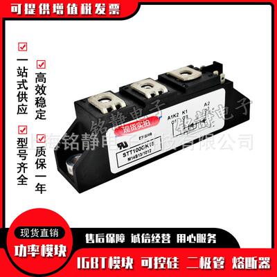 可控硅二极管SDT100GK18BSDT100GK16BSDT100GK12BSDT100GK08B
