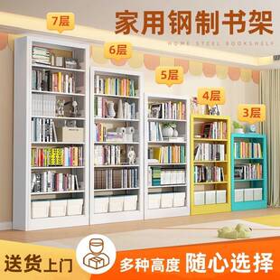 钢制家用图书馆书架落地置物架儿童书柜绘本架客厅简约铁艺储物架