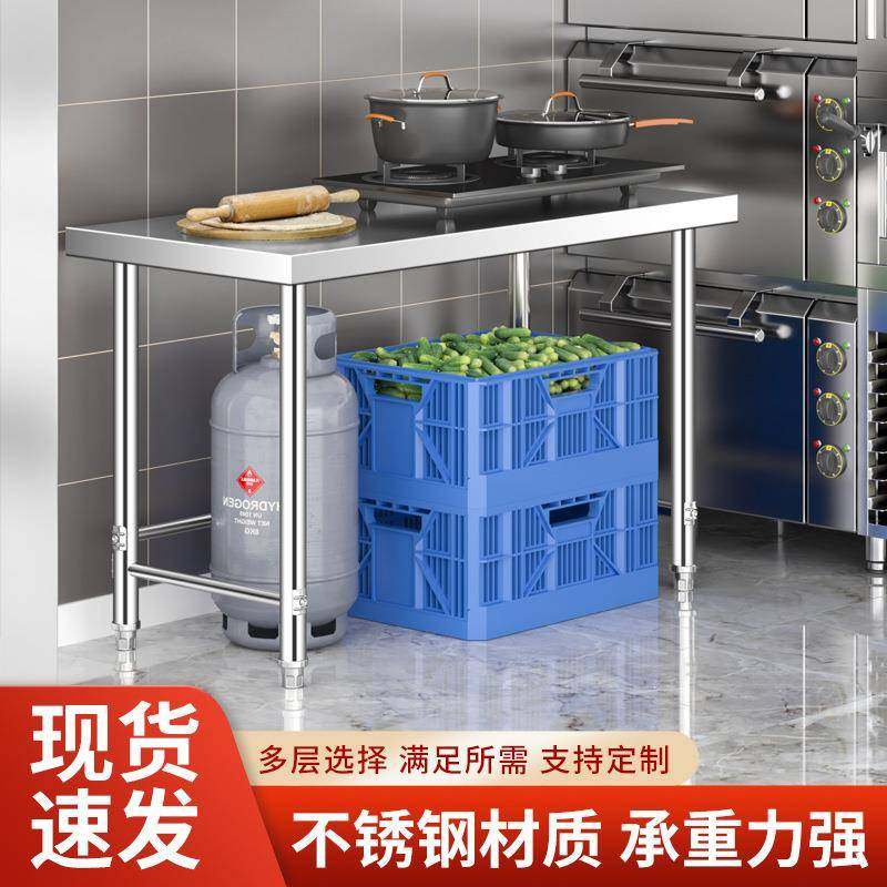 厨房操作台不锈钢工作台饭店后厨切菜台面烘焙长方形家用商用桌子,畜牧/养殖物资,畜牧/养殖器械,淘宝优惠券,粉丝福利购,淘宝优惠卷