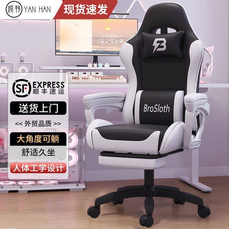 颜韩电竞椅家用办公座椅旋转椅升降游戏椅网咖转椅可躺电脑椅批发