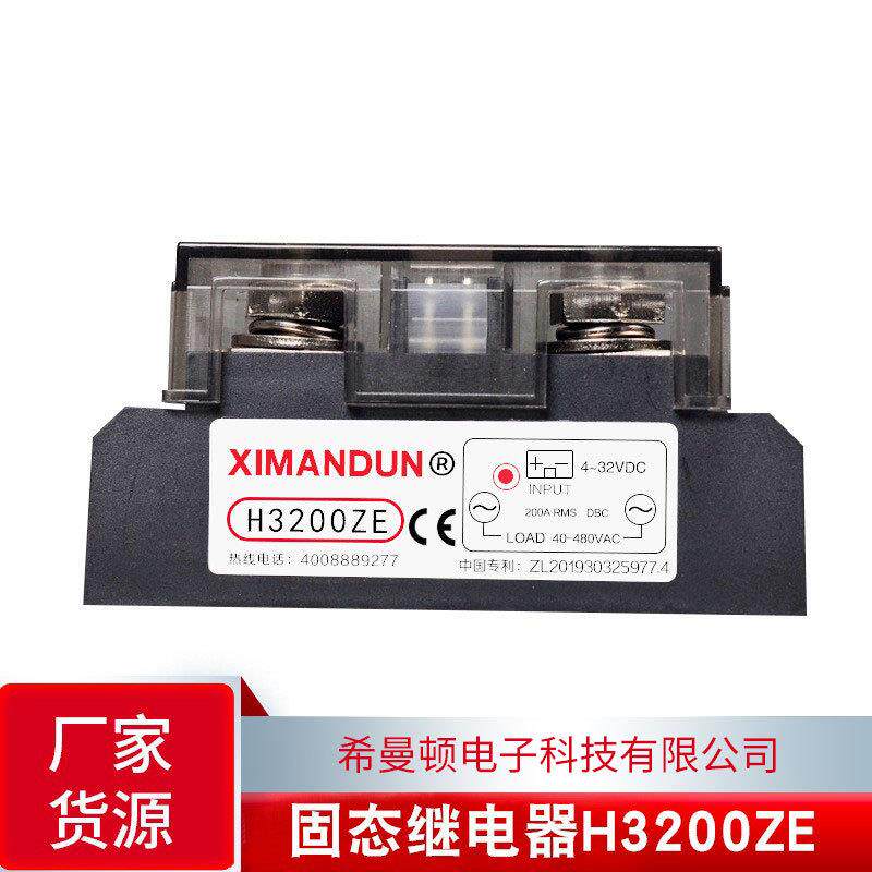 希曼顿XIMANDUN工业级固态继电器H3200ZE过零型H3200PE随机型