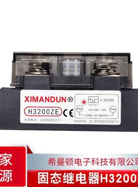 希曼顿XIMANDUN工业级固态继电器H3200ZE过零型H3200PE随机型