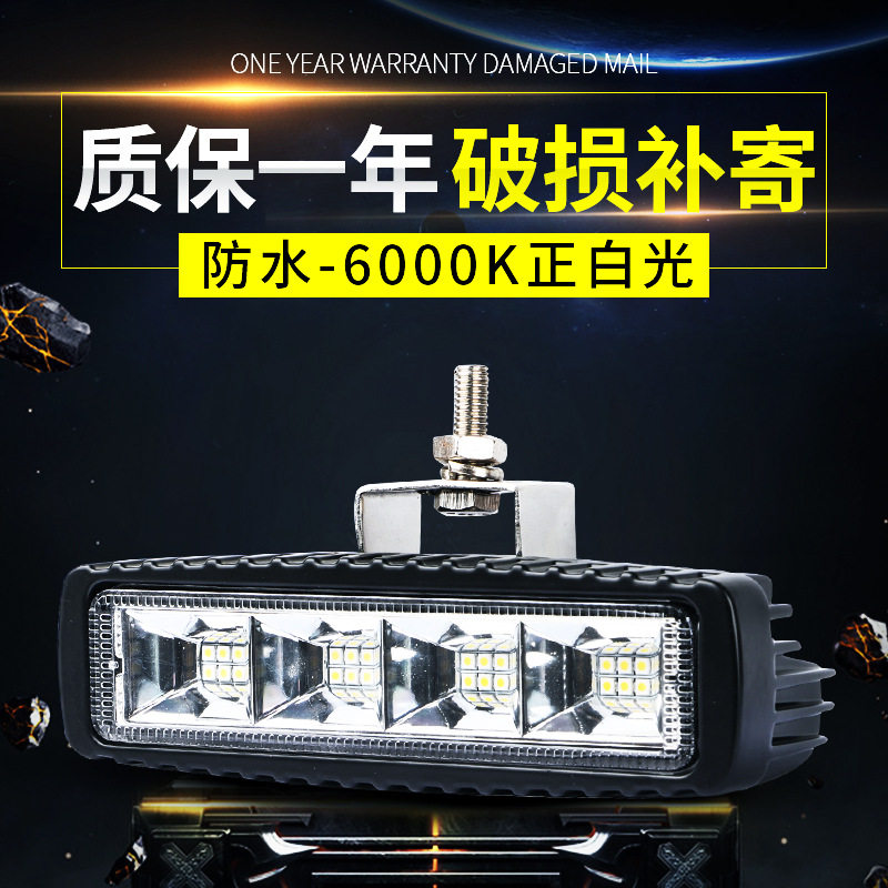 汽车LED工作灯铝合金越野车改装灯倒车灯36w汽车工作灯雾灯货车