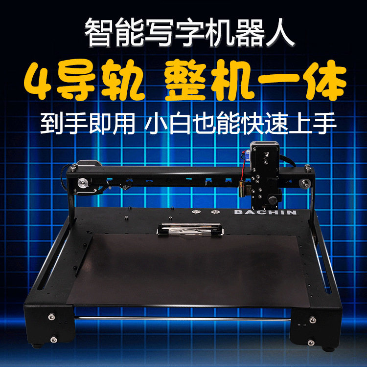 八千电子写字机器人仿手写全自动写字机绘画填表格教案抄笔记