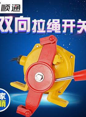 双向拉绳开关HFKLT2-II-S急停开关KLS-II拉线开关