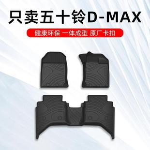 五十铃D MAX脚垫AX国产左右舵专用汽车脚垫TPE全包围原厂