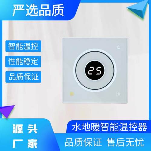 现货地暖温控器温控面板触摸屏智能优惠小眼睛款