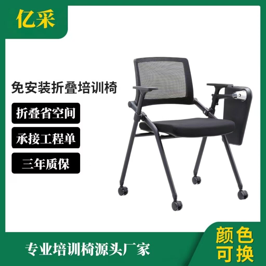 培训会议网布培训椅可写可擦带写字板职员办公会议培训
