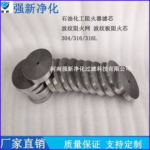 强新阻火盘电厂304阻火器滤芯不锈钢波纹阻火网阻火盘Φ200-50