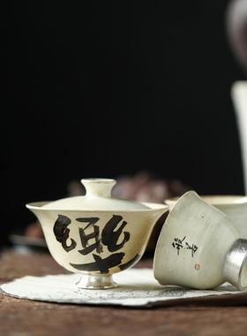 鎏银诗文盖碗套装陶瓷元宝盖碗100ml全手工薄胎化妆土轻薄不烫手
