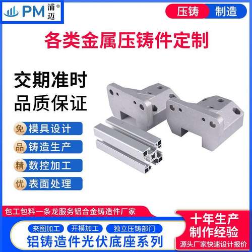 型材底座铝合金铸造件底座5.12.40.ST底座4040底座光伏储能