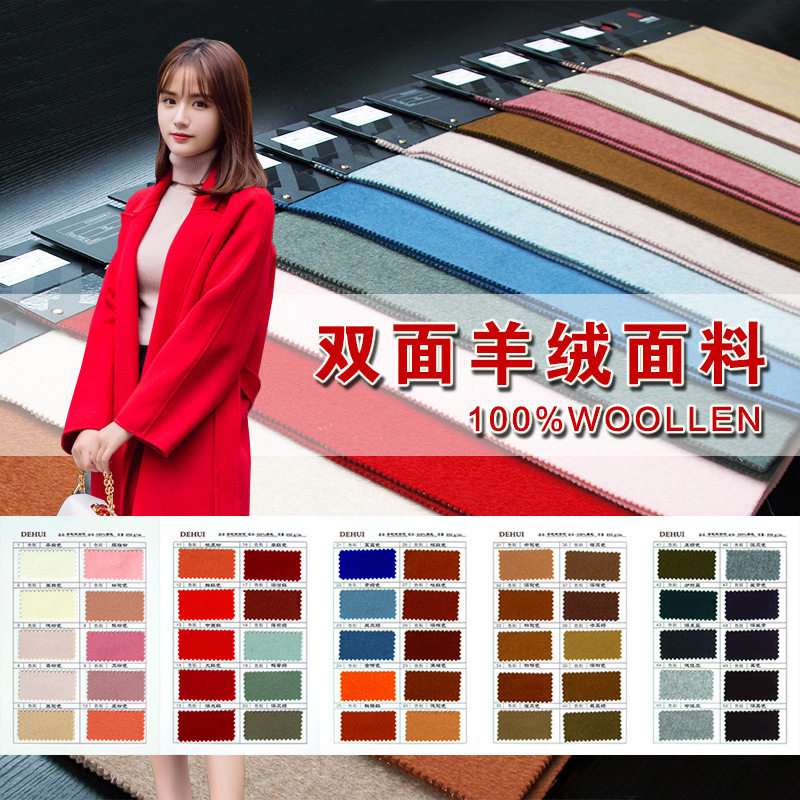 现货批发双面呢面料纯羊毛全毛羊绒呢料秋冬加厚双层可剥短顺毛呢