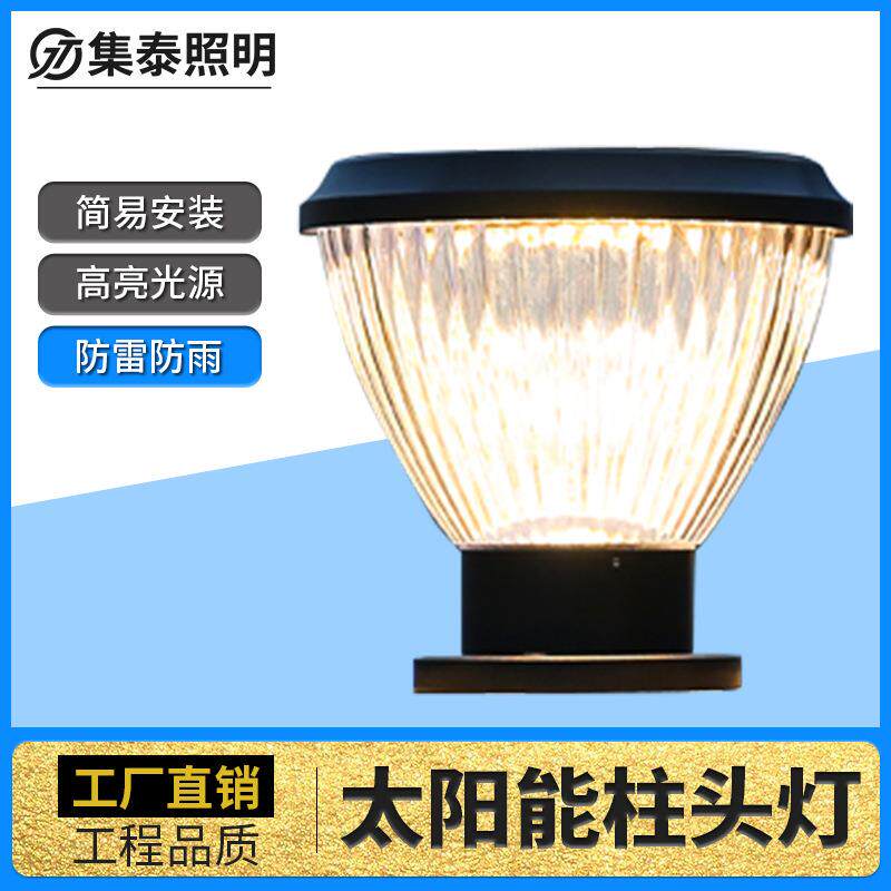 户外太阳能柱头灯LED大门别墅花园灯中式柱子围墙灯太阳能庭院灯