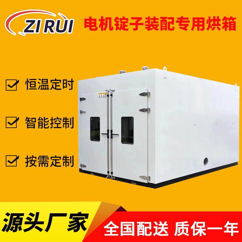 电机锭子装配专用烘箱线圈定子预热浸漆烘箱电热电机磁材烘箱,畜牧/养殖物资,畜牧/养殖器械,淘宝优惠券,粉丝福利购,淘宝优惠卷