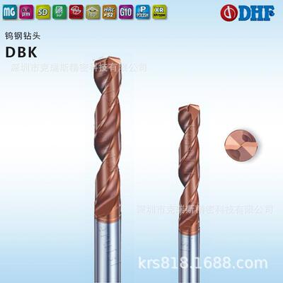 52度钨钢钻头Φ7.5DBK060钛合金钢用钻头DBK088系列DHF