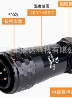 WEIPU威浦SA2010快速锁紧电缆航空插头2-15芯其他型号可咨询