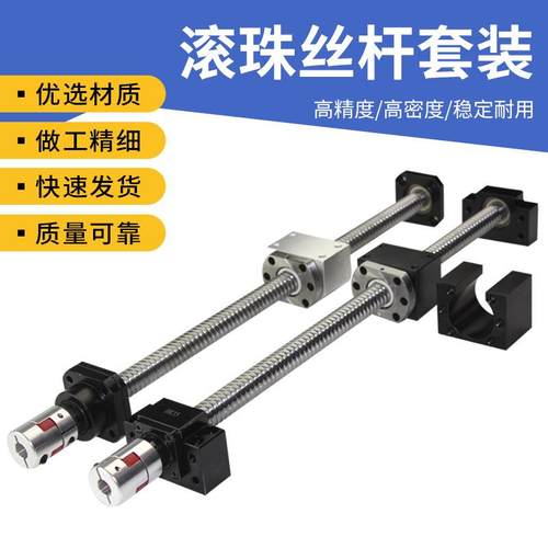 供应滚珠丝杆螺杆螺母冷轧滚珠丝杠副SFU5005/6310长度任意