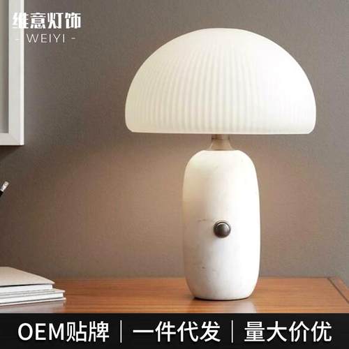 大理石创意玻璃台灯北欧简约设计感卧室床头灯铁艺铝材高级台灯