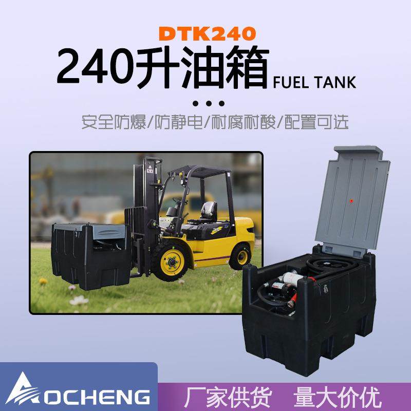 奥诚新品240升塑料油罐推车带加油枪加油泵加油管爆款,畜牧/养殖物资,畜牧/养殖器械,淘宝优惠券,粉丝福利购,淘宝优惠卷