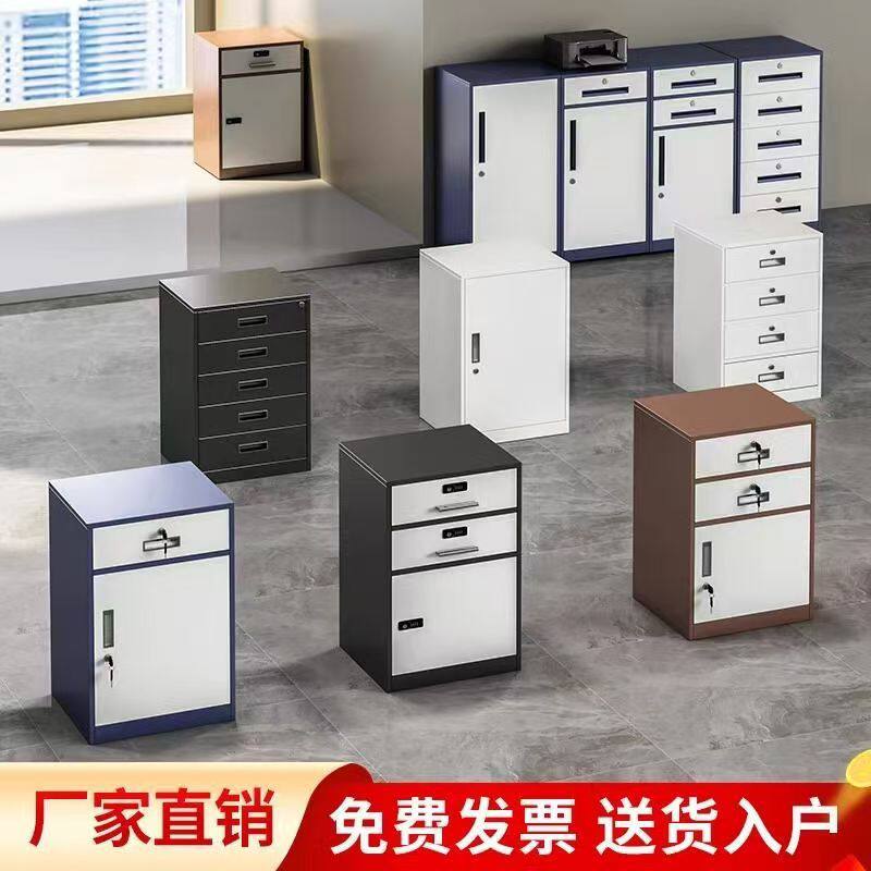 办公室小铁皮柜子文件柜矮柜储物抽屉柜资料带锁工具柜桌下收纳柜