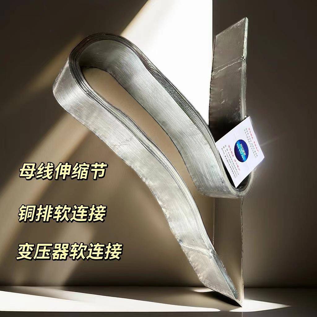 矩形变压器母排软连接紫铜MST母线伸缩节大电流导电带紫铜排