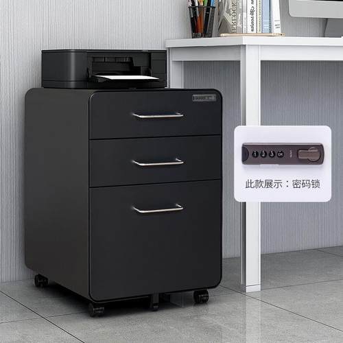 活动柜办公室桌下柜抽屉柜移动矮柜密码锁带锁钢制文件柜小柜子