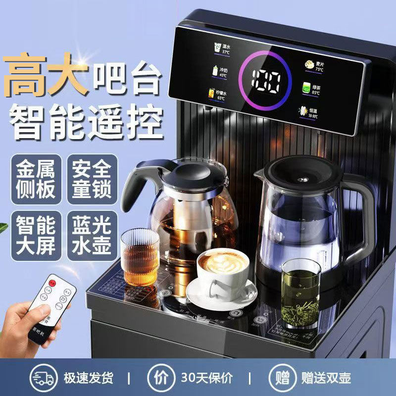 可定智能语音茶吧机家用全自动多功能泡茶机立式制冷热饮水机厂家