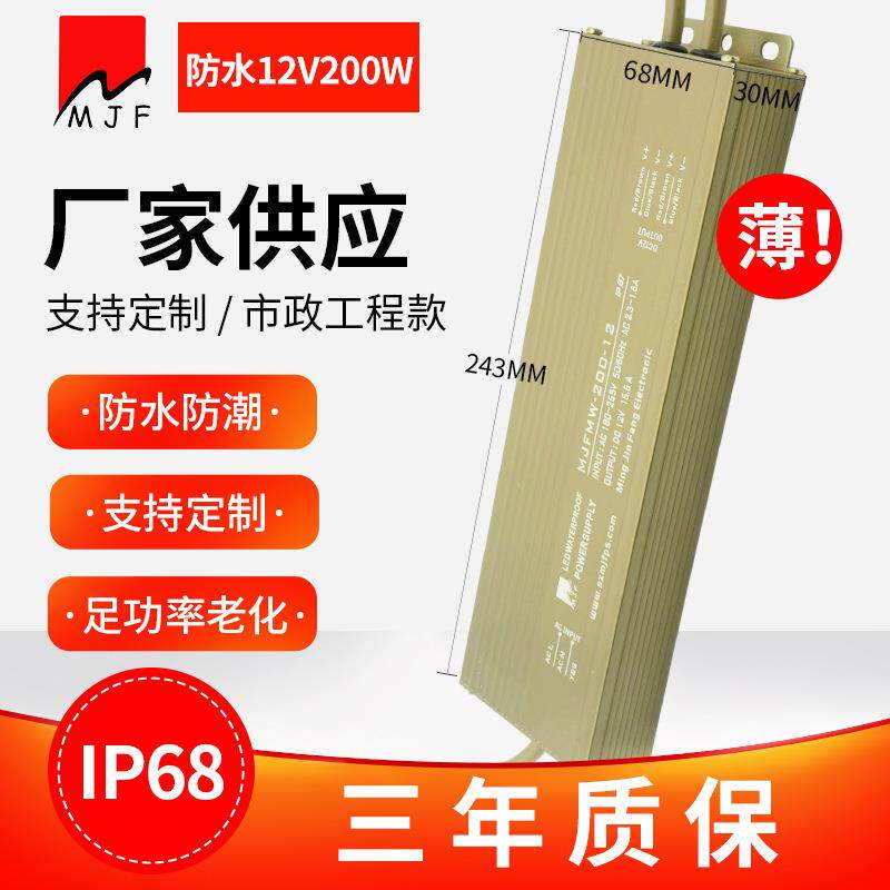 深圳LED电源12V400W薄防水电源-12V33.3A恒压驱动变压器