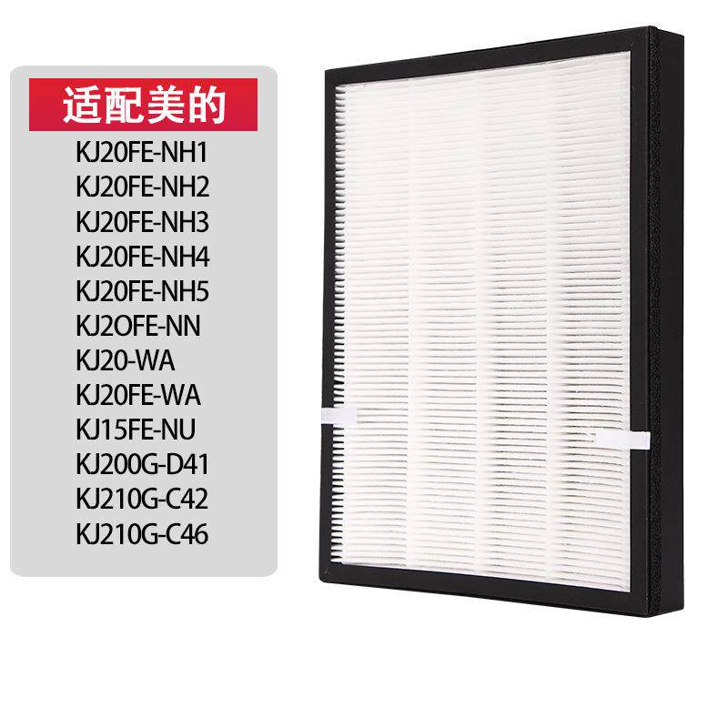 杰利普适配空气净化器过滤网滤芯KJ210G-C42/C46/KJ20FE-NH1/2/3/
