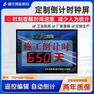 工程项目施工倒计时牌LED竣工剩余天数计时器显示屏电子看板挂钟