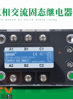 直流控交流MGR-30323860Z三相交流固态继电器10A-120A