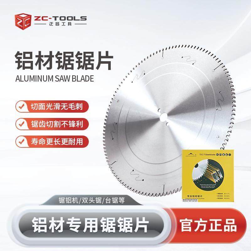 切铝合金专用锯片超薄锯铝机铝材切割片120齿电子开料锯