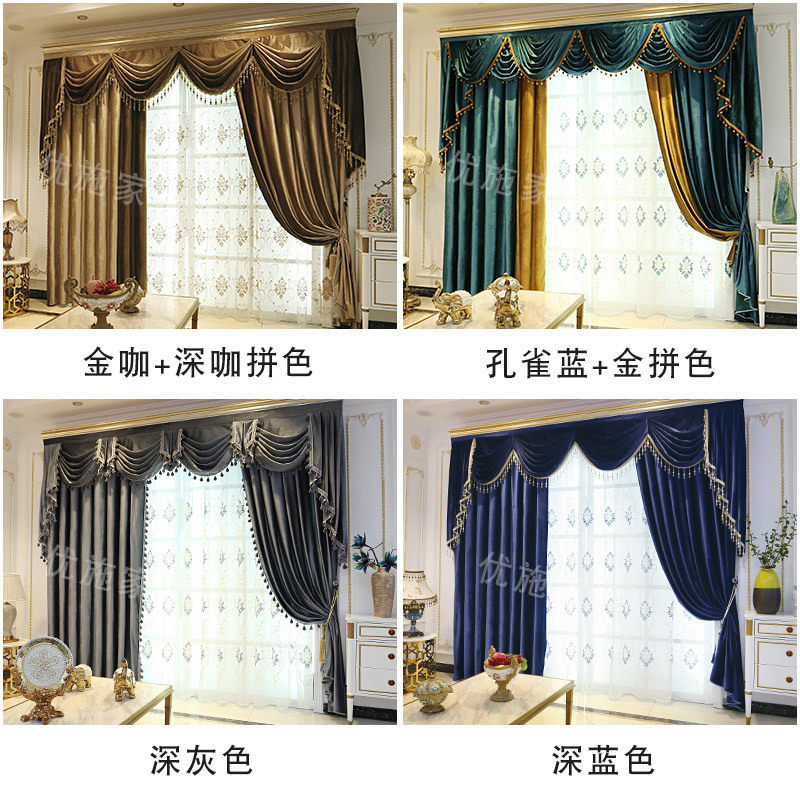 KBQ1欧式客厅窗帘大气奢豪华别墅卧室遮光厚绒布简欧窗幔帘头成品