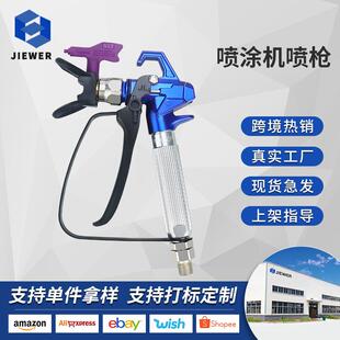 油漆涂料乳胶漆高压无气喷涂机配件通用喷漆枪喷嘴喷漆机喷涂枪嘴