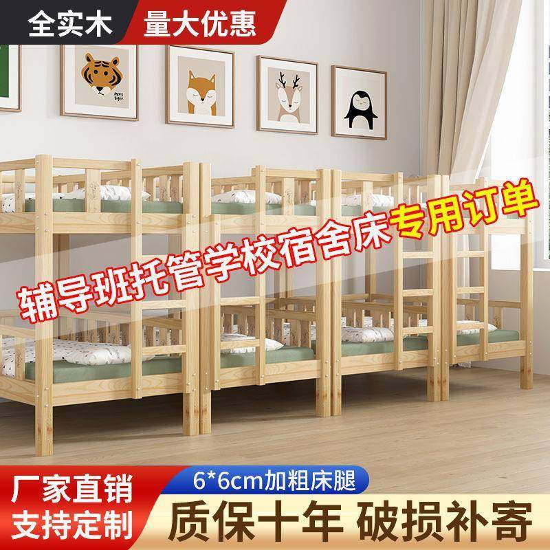 托管班学生专用双层床上下铺儿童学生午睡床实木环保无甲醛